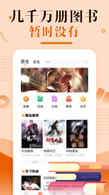 优兔阅读苹果版下载2 优兔阅读苹果版下载2