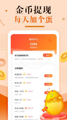 优兔阅读苹果版下载4 优兔阅读苹果版下载4