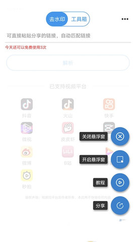 一键去水印王app安卓下载