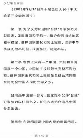 中国法律法规大全2025下载1 中国法律法规大全2025下载1