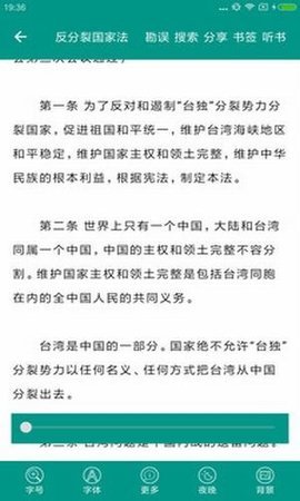 中国法律法规大全2025下载3 中国法律法规大全2025下载3