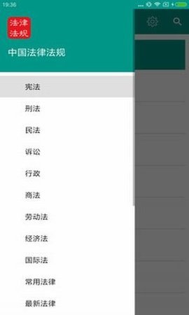 中国法律法规大全2025下载