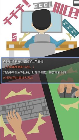 电竞之路2025最新版游戏下载安装4 电竞之路2025最新版游戏下载安装4