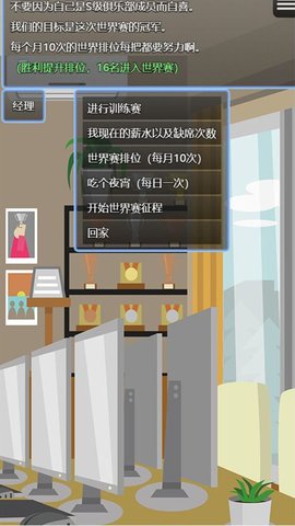 电竞之路2025最新版游戏下载安装