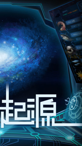 物种起源2025最新版下载安装4 物种起源2025最新版下载安装4