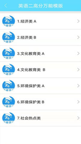 考研英语真题app最新版下载