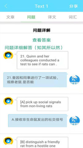 考研英语真题app最新版下载4 考研英语真题app最新版下载4