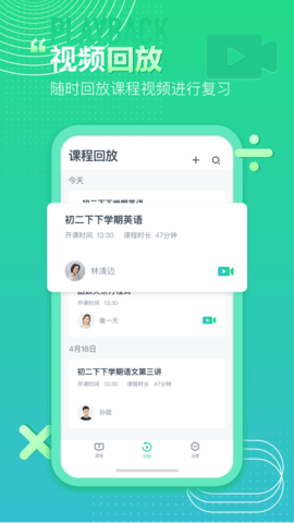 平行课堂最新版下载2 平行课堂最新版下载2
