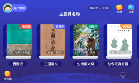 芝麻田精读官网最新版下载4 芝麻田精读官网最新版下载4