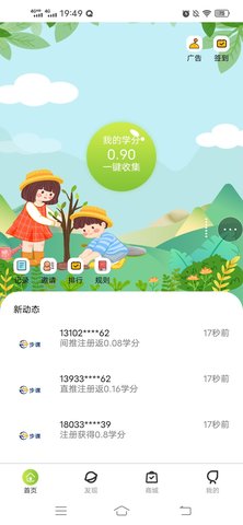 步课学堂官方正式版下载