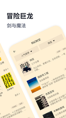 独阅读手机客户端免费下载