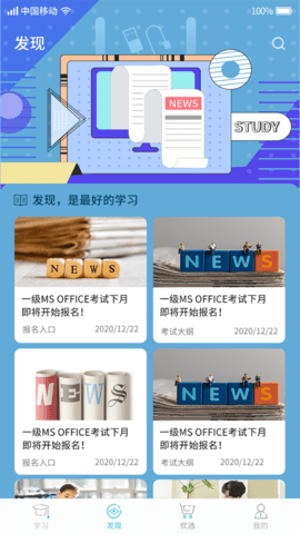考试蚁app软件下载