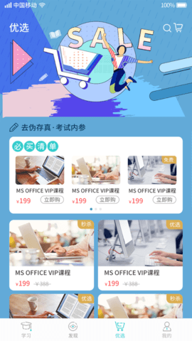 考试蚁app软件下载2 考试蚁app软件下载2