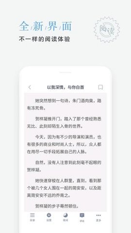 平治阅读软件下载