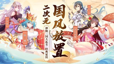 我是大英雄最新版游戏下载安装