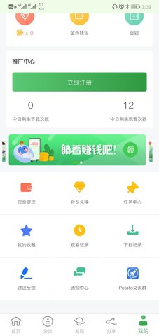 立优课堂手机最新版下载