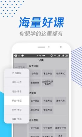 立优课堂手机最新版下载3 立优课堂手机最新版下载3