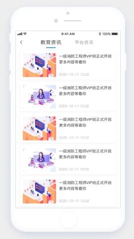 立优课堂手机最新版下载4 立优课堂手机最新版下载4