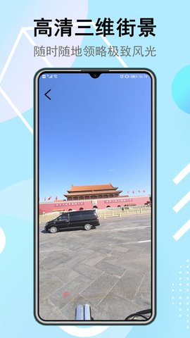 卫星街景地图最新版下载