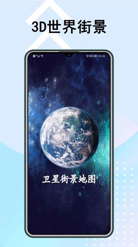 卫星街景地图最新版下载2 卫星街景地图最新版下载2