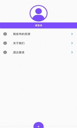 资源共享助手app下载