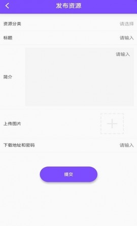 资源共享助手app下载2 资源共享助手app下载2