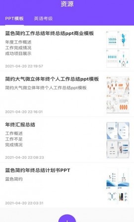 资源共享助手app下载3 资源共享助手app下载3
