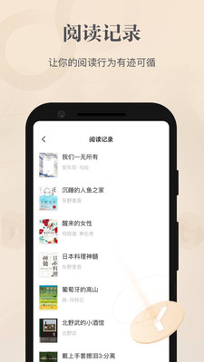 掌阅精选APP下载农家书屋4 掌阅精选APP下载农家书屋4
