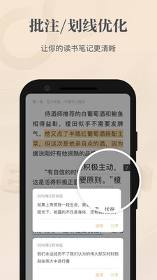 掌阅精选APP下载农家书屋