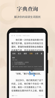掌阅精选APP下载农家书屋3 掌阅精选APP下载农家书屋3