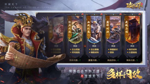 攻城天下礼包兑换码下载1 攻城天下礼包兑换码下载1