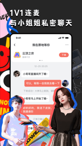 ou电音平台app手机版下载2 ou电音平台app手机版下载2