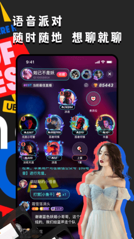ou电音平台app手机版下载3 ou电音平台app手机版下载3