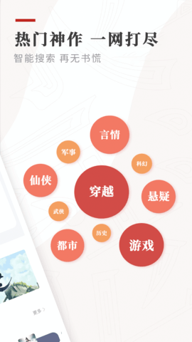 笔下免费小说安卓正式版下载