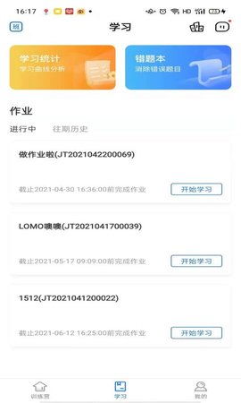 精听训练营英语练习app下载1 精听训练营英语练习app下载1