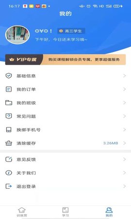 精听训练营英语练习app下载4 精听训练营英语练习app下载4