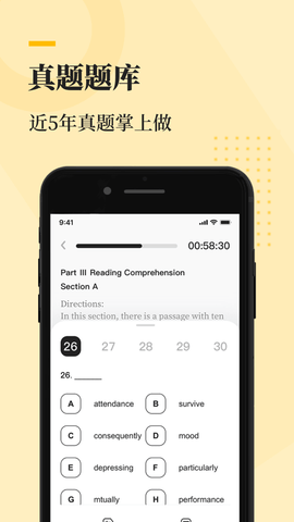 知到四六级手机版下载2 知到四六级手机版下载2