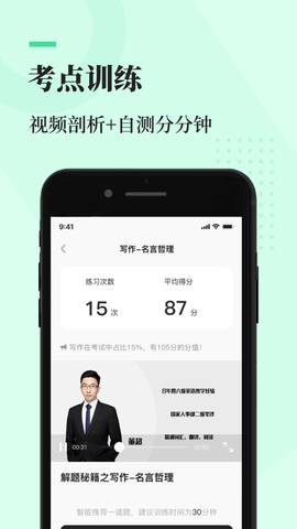 知到四六级手机版下载1 知到四六级手机版下载1