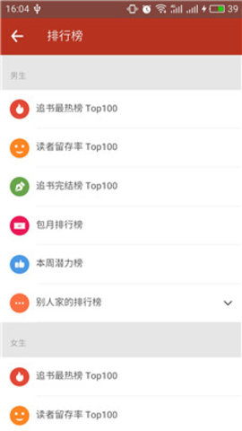 免费追书小说vip免费下载