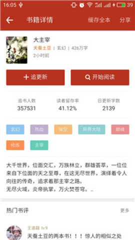 免费追书小说vip免费下载1 免费追书小说vip免费下载1