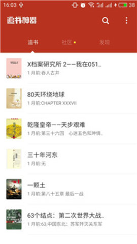 免费追书小说vip免费下载2 免费追书小说vip免费下载2