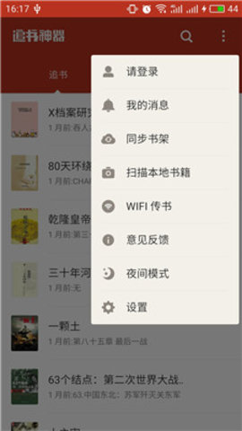 免费追书小说vip免费下载4 免费追书小说vip免费下载4