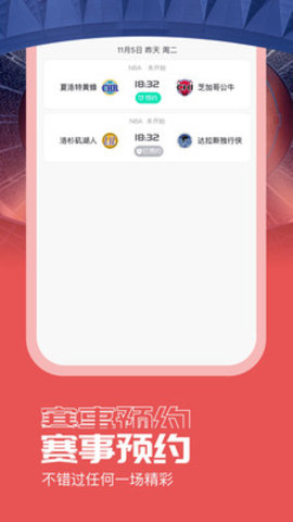 闪电看球安卓版下载3 闪电看球安卓版下载3