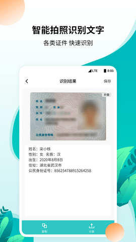 柒核免费工具箱app免费版下载