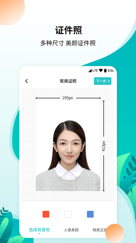 柒核免费工具箱app免费版下载3 柒核免费工具箱app免费版下载3
