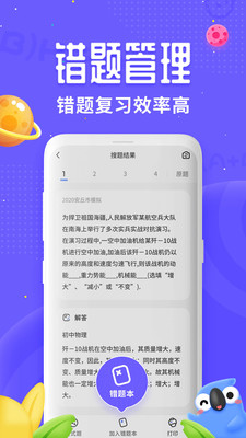 讯飞口袋打印机APP手机版下载