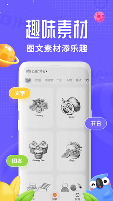 讯飞口袋打印机APP手机版下载1 讯飞口袋打印机APP手机版下载1