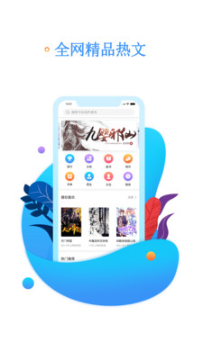 书海阅读APP下载3 书海阅读APP下载3