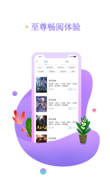 书海阅读APP下载4 书海阅读APP下载4