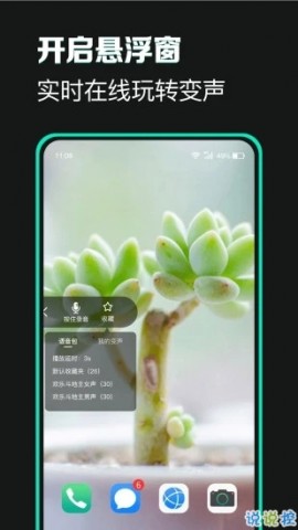 吃鸡游戏变声器免费版手机下载